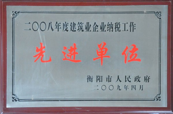 2008нҵҵ˰Ƚλ