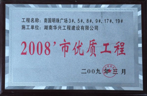 2008ʹ-Ϲ㳡