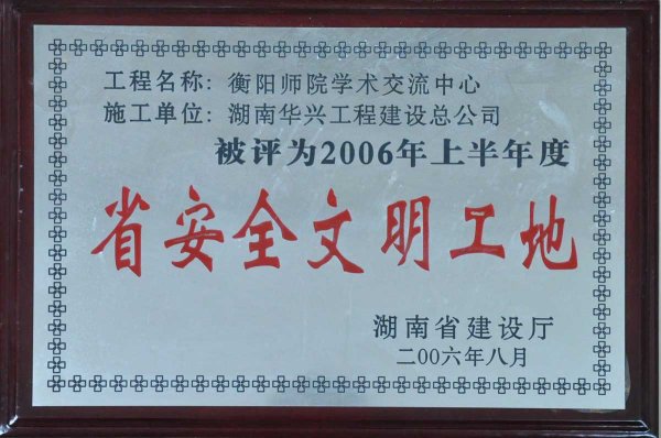 2006Ⱥʡȫ-ʦԺѧ