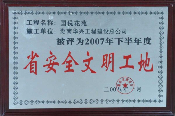 2007Ⱥʡȫ-˰Է