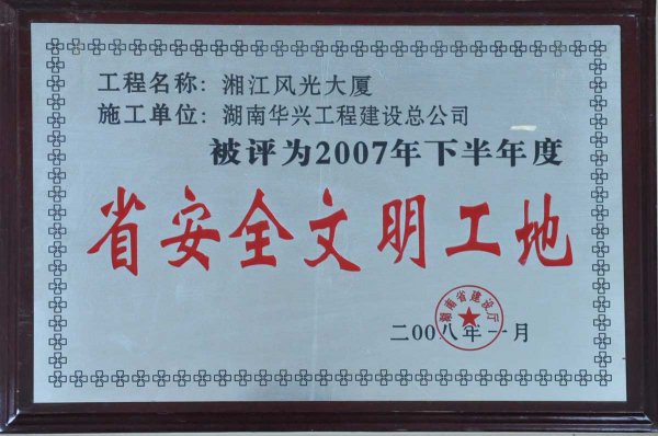 2007Ⱥʡȫ-潭