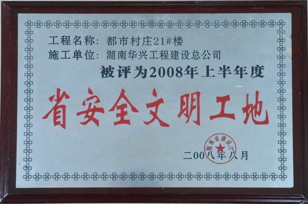 2008Ⱥʡȫ-дׯ21#¥