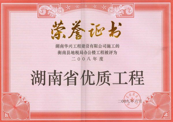 2008Ⱥʡʹ-˰ְ칫¥